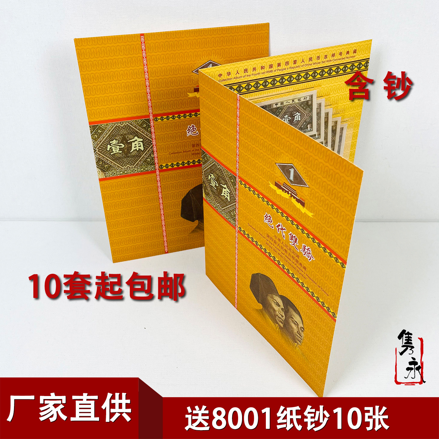第四套人民币五角千连号-第四套人民币五角千连号促销价格、第四套