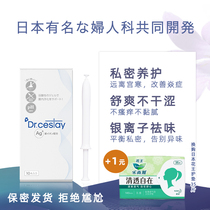 Japan imported Dr cesiay silver ion repair private womens gel strong immunity private care gel