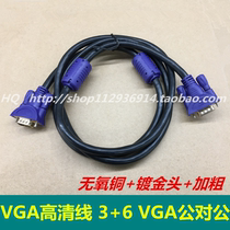 VGA cable computer monitor TV projector HD connector VGA video extension of data line vga jumper