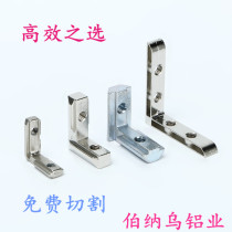 Angle slot connector 2020 3030 4040 4545 European standard industrial aluminum profile accessories built-in link