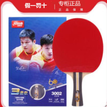 Table tennis racket red Double Happy Samsung special price horizontal shot T3002 3006 finished shot single shot