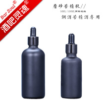 Bar Soul scrub Bitters bottle drop bottle Flavoring bottle Bitters drop bottle Sub-bottle Screw drop bottle
