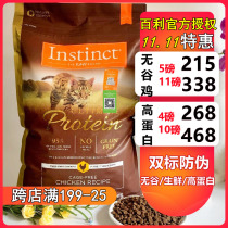 Off-the-shelf Instinct fresh Instinct Gabriel cat food protein chicken duck no Valley chicken whole food 10 4 pounds