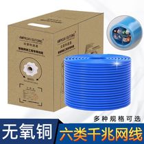 Six types of network cable 300 meters 8-core oxygen-free copper gigabit computer broadband cable CAT6 high-speed pure copper POE monitoring network cable