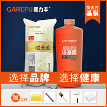 Jialifeng adjustable glutinous rice glue base film set Wallpaper glue Wallpaper glue stick mural wall cloth Wall cloth Household accessories