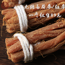 Wild Sugar-free Long White Mountain Red Ginseng high ginseng Ginseng Red Ginseng red ginseng Ginseng Red Ginseng Red Ginseng required to slice whole