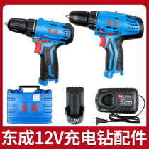 Dongcheng rechargeable hand drill 12V hand electric drill Lithium electric drill multi-function driver electric screwdriver Dongcheng charging drill