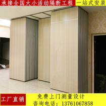 Hotel mobile partition Hotel box Activity partition wall Banquet hall screen Conference room soundproof wall Folding sliding door