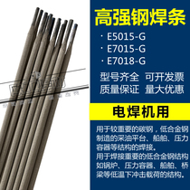 High strength steel welding rod E5015-G E7015-G E7018-G low alloy steel pressure vessel boiler ship