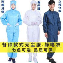 QCFH dust-free work clothes with cap and one-piece anti-static dust-proof grinding whole body isolation clean workshop set