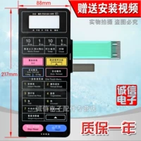Подходит для панели управления на сенсорную панель Panasonic Microwave Panel NN-K653S 753HXN