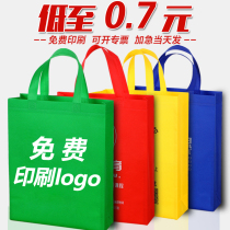 Non-woven tote bag custom laminating environmental protection shopping bag printing logo advertising training Canvas bag custom