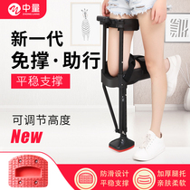 Ankle Joint Fracture Sprained Calf Ankle Injury Fall Injury Non-slip Crutch Single Leg Telescopic Walker Assisted Walking