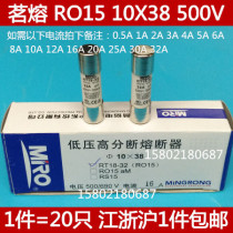 MRO Mingrong RO15 fuse 500V 2A RT18-32 ceramic fuse 690V 10X38mm