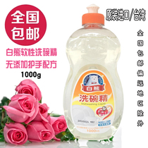 2 bottles of Taiwan imported white bear dishwashing detergent 1000ml coconut oil hand protection formula without adding
