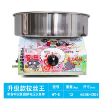 Haotian fancy cotton candy machine stall new automatic portable small marshmallow machine commercial making machine