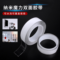 Nano traceless magic tape film shake sound with net red double-sided tape double-sided adhesive can be reused