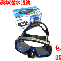 Diving glasses waterproof and anti-fog special sea-catching mirror silicone tempered glass sheet mask deep diving equipment supplies