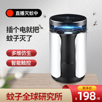 Gengyinglu mosquito control lamp household mosquito repellent artifact indoor mosquito repellent commercial suction mosquito baby bedroom plug-in
