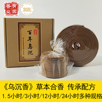 Centennial black agarwood plate incense for Buddha incense 24 hours natural household temple Buddha hall large incense ring god of wealth incense for incense