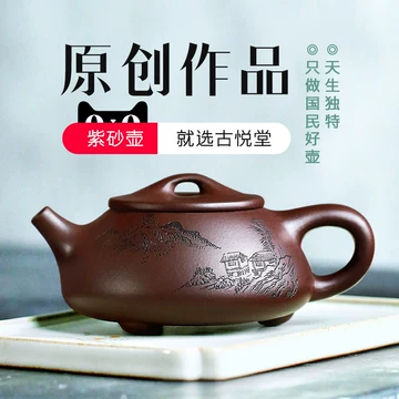 紫砂壶石瓢茶壶-紫砂壶石瓢茶壶促销价格、紫砂壶石瓢茶壶品牌- 淘宝