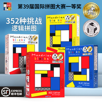 Mondrian Blocks European logic puzzle puzzle advanced high IQ burning brain thinking toys board games 8
