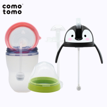 Original comotomo bottle cover Middle ring Bottle accessories comotomo official custom straw dust cover