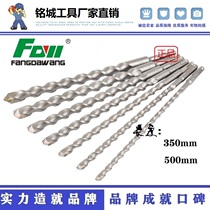 Fang King 350mm extended electric hammer two pits four pits square handle wall-through cement concrete construction drill bit electric drill