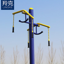 Upper limb traction trainer outdoor outdoor fitness path equipment Public Places facilities Community square elderly