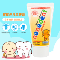 German nenedent Pipera children toothpaste mothproof infants 2-12 years old micro fluoride swable edible moth