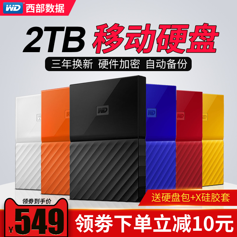 WD West data mobile hard disk 2TB my passport high speed mobile disk Apple Mac hard disk USB3.0