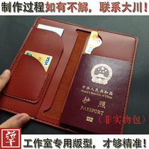 Handmade leather paper sample layout type drawing leather DIY passport holder package only drawing CMB-63