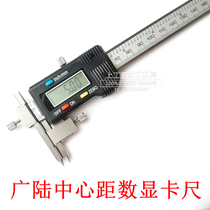 Guanglu center distance cone probe digital graphics ruler 5-150 20-200 10-300 days off one penalty ten