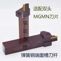 Spring steel double-headed end face grooving knife MGHH320R 420R325R 425R-25 35 48 66 160