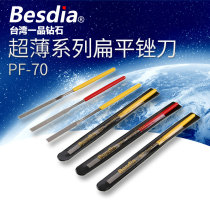 Taiwan one-product Besdia ultra-thin series flat diamond flat file diamond thin flat file PF-70 3*140 file