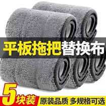 Mop with cloth replacement cloth adhesive type microfiber fluff dry and wet mop strip scraper flat mop