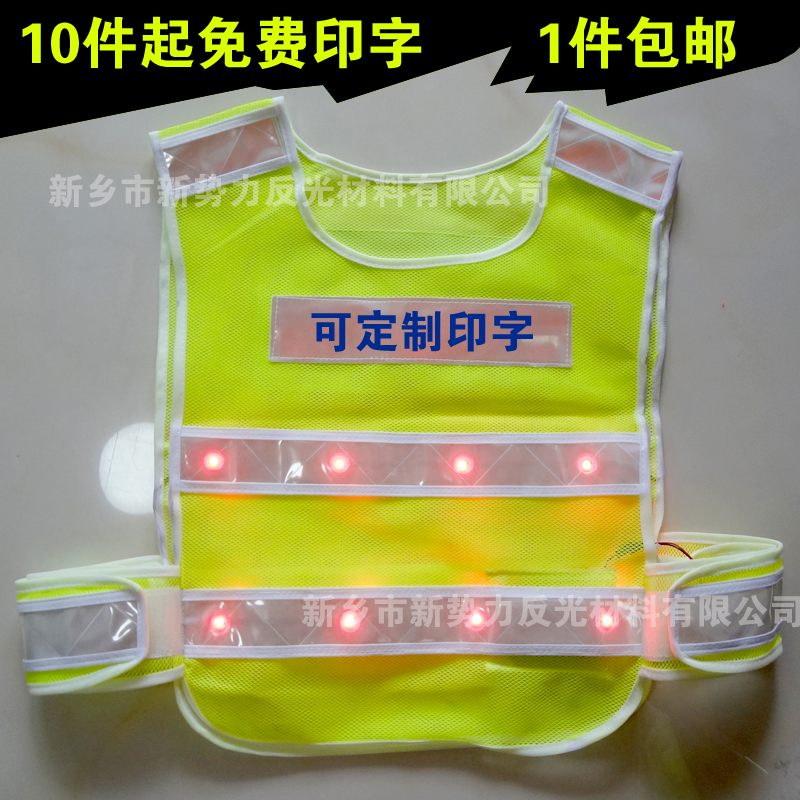 LED 衛生ライトと点滅ライト交通高速道路夜間安全反射ベスト防護服ベスト印刷カスタマイズ