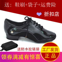 ADS Waltz mens modern dancing shoes two-point bottom turned cow hair outsole dance shoes wear-resistant soft patent leather F4020