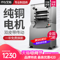 Aituo noodle machine Commercial electric stainless steel automatic noodle rolling machine Noodle machine Large dumpling skin machine Noodle machine