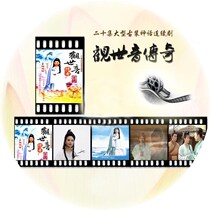 Guanshiyin legend Tao Huimin starred in single DVD version of Buddhist story movie DVD CD CD