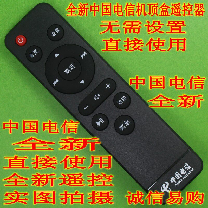China Telecom Q5 4K HD IPTV Smart Network Set-Top Box Remote Control