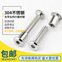 304 stainless steel flat head inner six pairs of lock screws for knockdown plywood nut furniture combined with primary-secondary nail M6M8