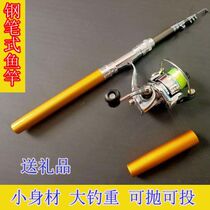 0631 pen fishing rod suit hand lever ultra hard ice fishing small raft fishing mini Luia small sea pole ultralight portable
