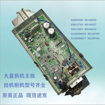 Suitable for Gree U Ya U cool frequency air conditioning external machine motherboard 30138704 frequency board 30148613278765