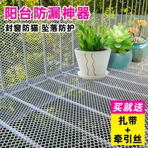 Thickened non-perforated balcony protection net Childrens safety anti-fall net Window sealing net Cat leakage net Plastic mesh fence