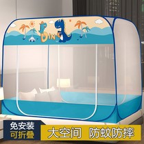 A2021 new mosquito net household summer yurt fall-proof children can be folded free of installation easy to disassemble and wash