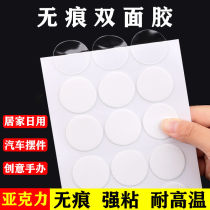 Transparent double-sided adhesive high-stick fixed without trace cars birthday balloon wedding car without hurting the wall
