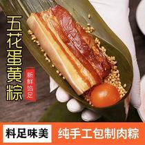Water Township Apo fresh meat dumplings Five-Flower egg yolk double egg yolk bulk handmade fast food Dragon Boat Festival Shanghai Fengjing rice dumplings