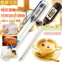 Household kitchen food thermometer electronic water temperature oil temperature food water milk powder liquid thermometer probe type