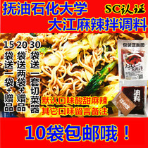 Authentic Fushun Dajiang spicy mixed seasoning mixed noodles mixed vegetables seasoning shot 10 bags northeast Fushun delivery